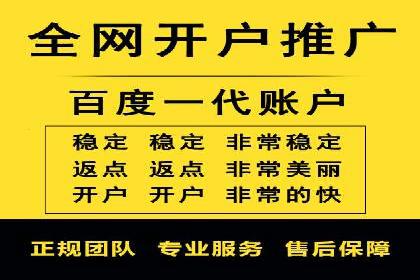 金融科技助力推广开户案例